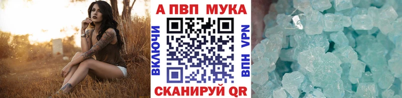 Alfa_PVP мука  Купить закладки  Кондрово 