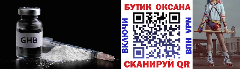 Купить закладки  Кондрово  Бутират оксибутират 