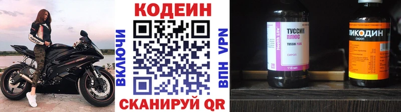 Кодеиновый сироп Lean напиток Lean (лин)  Купить где  Кондрово 