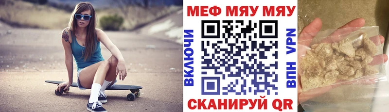 Купить  Кондрово  МЯУ-МЯУ кристаллы 